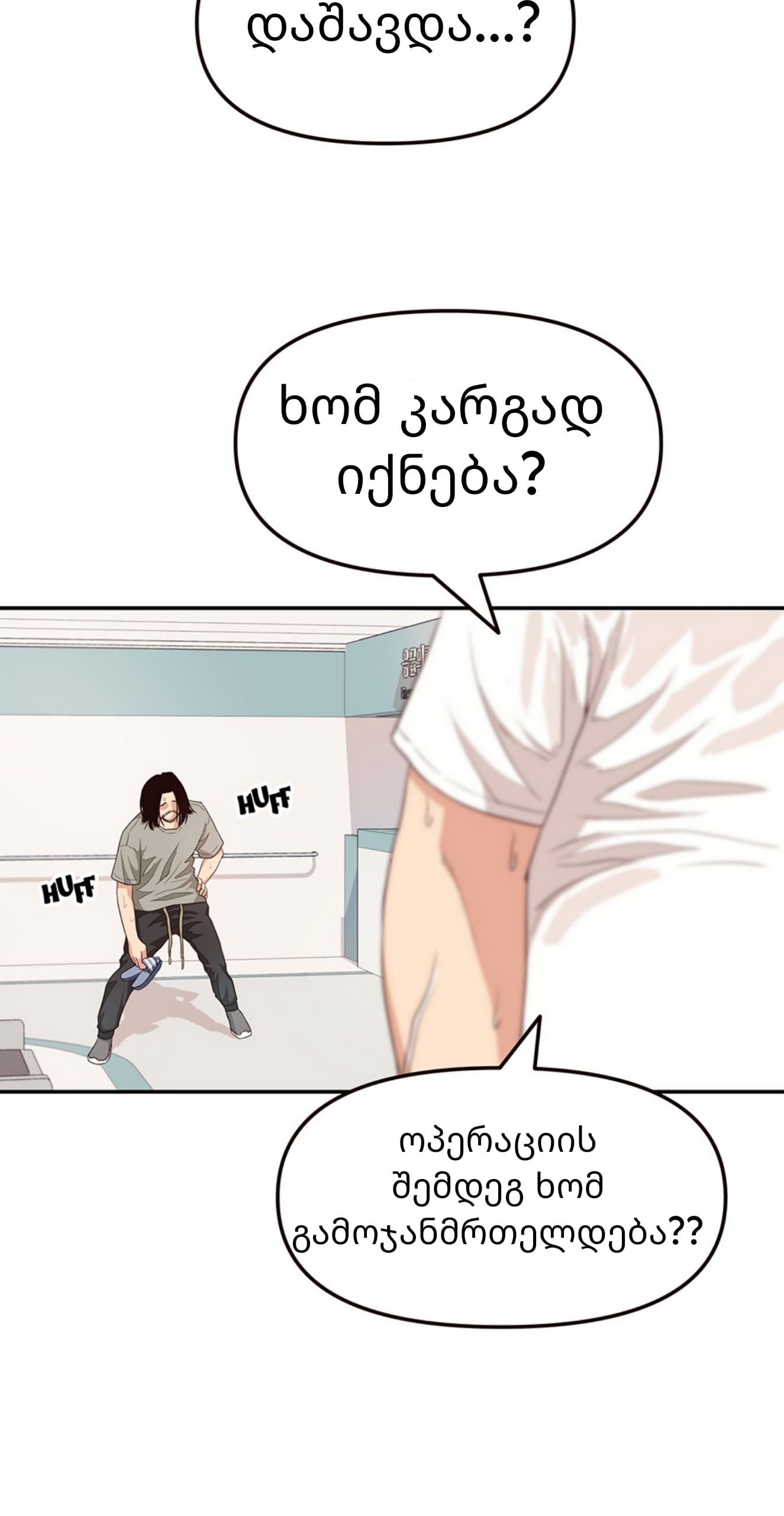 Page (8)
